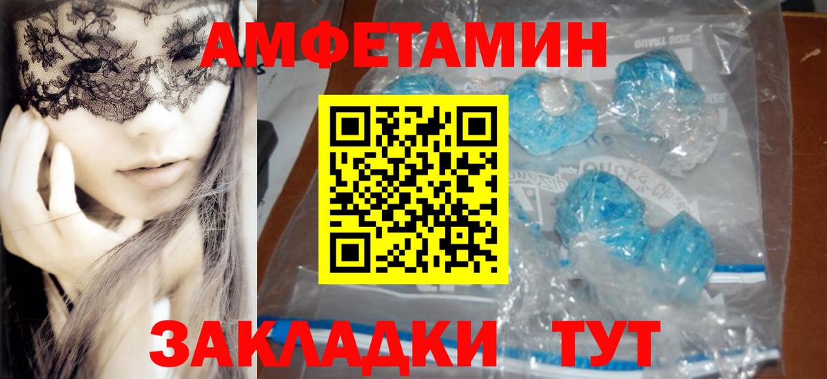 Амфетамин Premium Муром