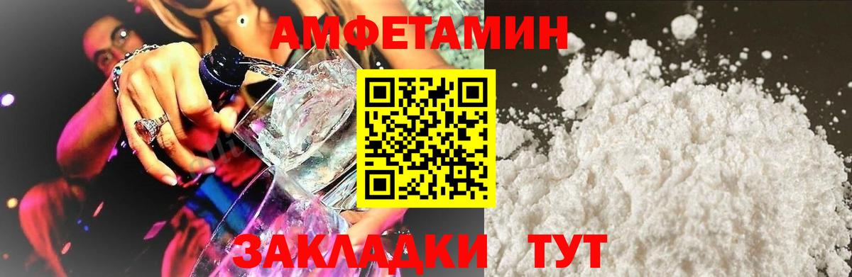 АМФ  Вход с VPN  Муром  АМФ 97%  Амфетамин 