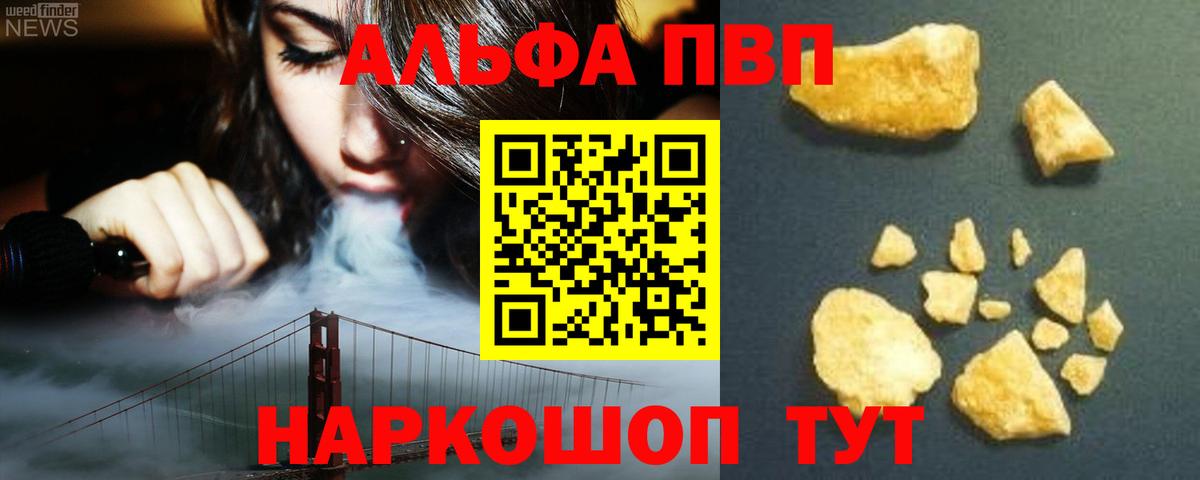 А ПВП VHQ Муром