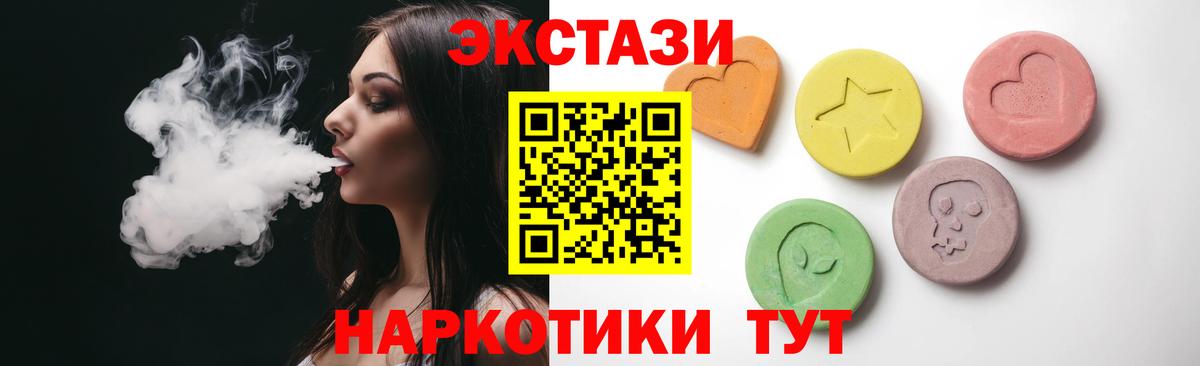 Экстази XTC  Ecstasy  Экстази таблы  Муром  Вход с VPN 