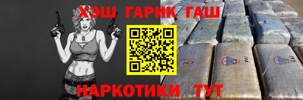 ГАШ индика сатива Муром