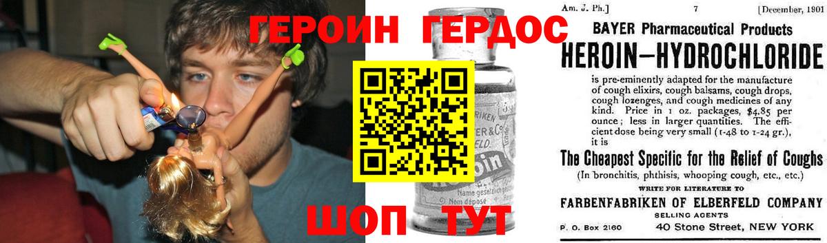 ГЕРОИН Heroin Муром