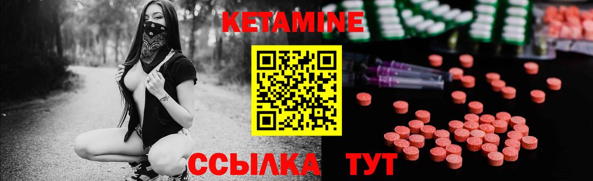 КЕТАМИН VHQ  КЕТАМИН ketamine  Муром  blacksprut вход  Вход с VPN 