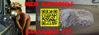 мефедрон мука Гусиноозёрск