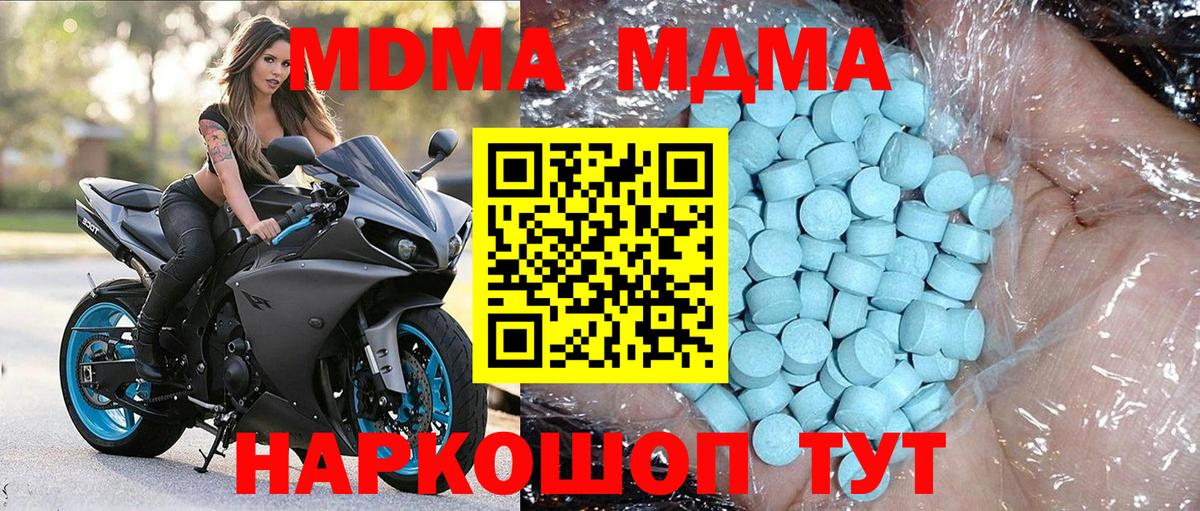 Муром  MDMA молли  МДМА crystal  MDMA  Вход с VPN 