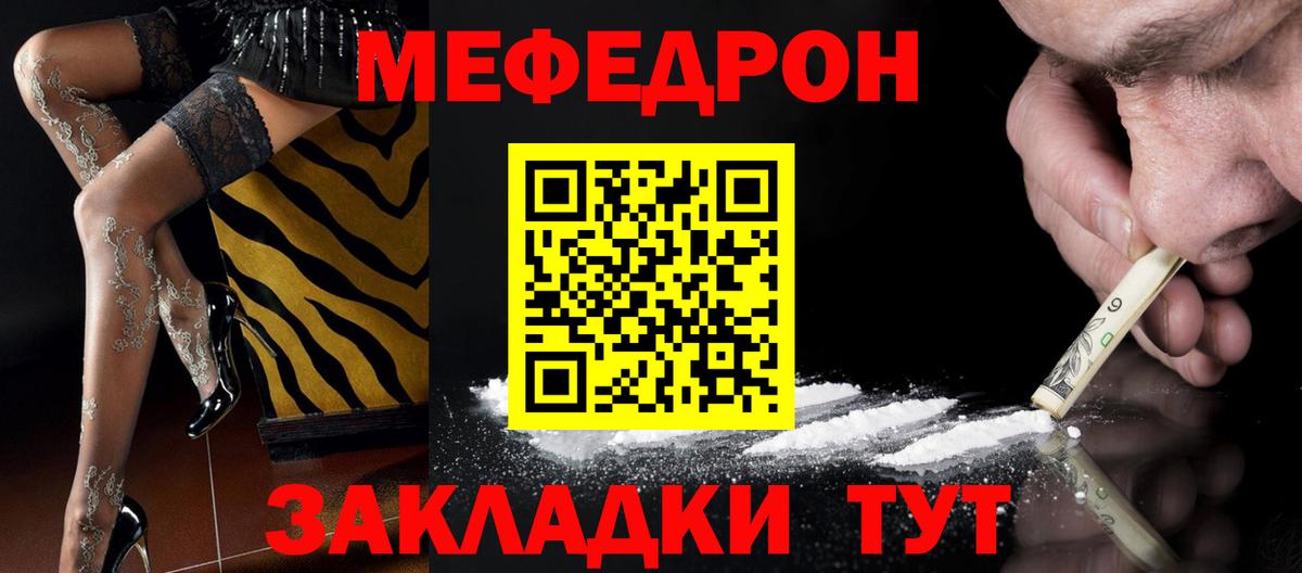 МЕФ кристаллы  Мефедрон  Муром  Вход с VPN  МЯУ-МЯУ 4 MMC 