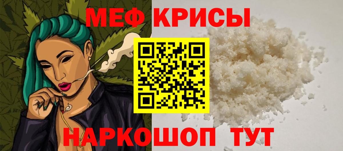 Меф кристаллы Муром