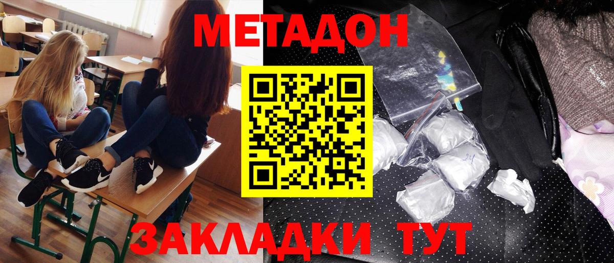 МЕТАДОН кристалл  Вход с VPN  Муром 