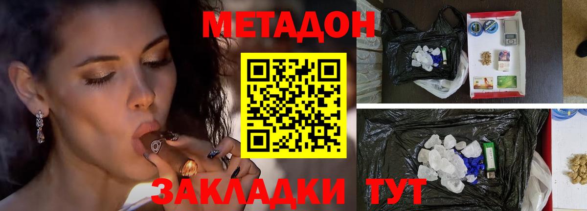 МЕТАДОН VHQ Муром