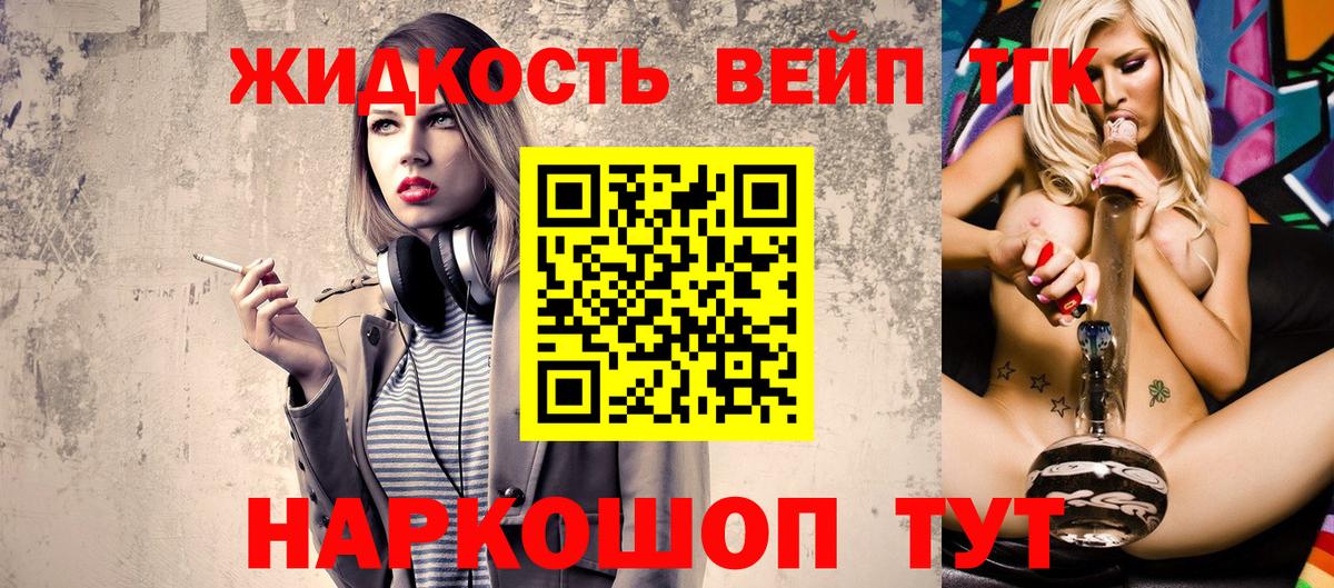 ТГК вейп с тгк  ТГК Wax  Муром  Вход с VPN 